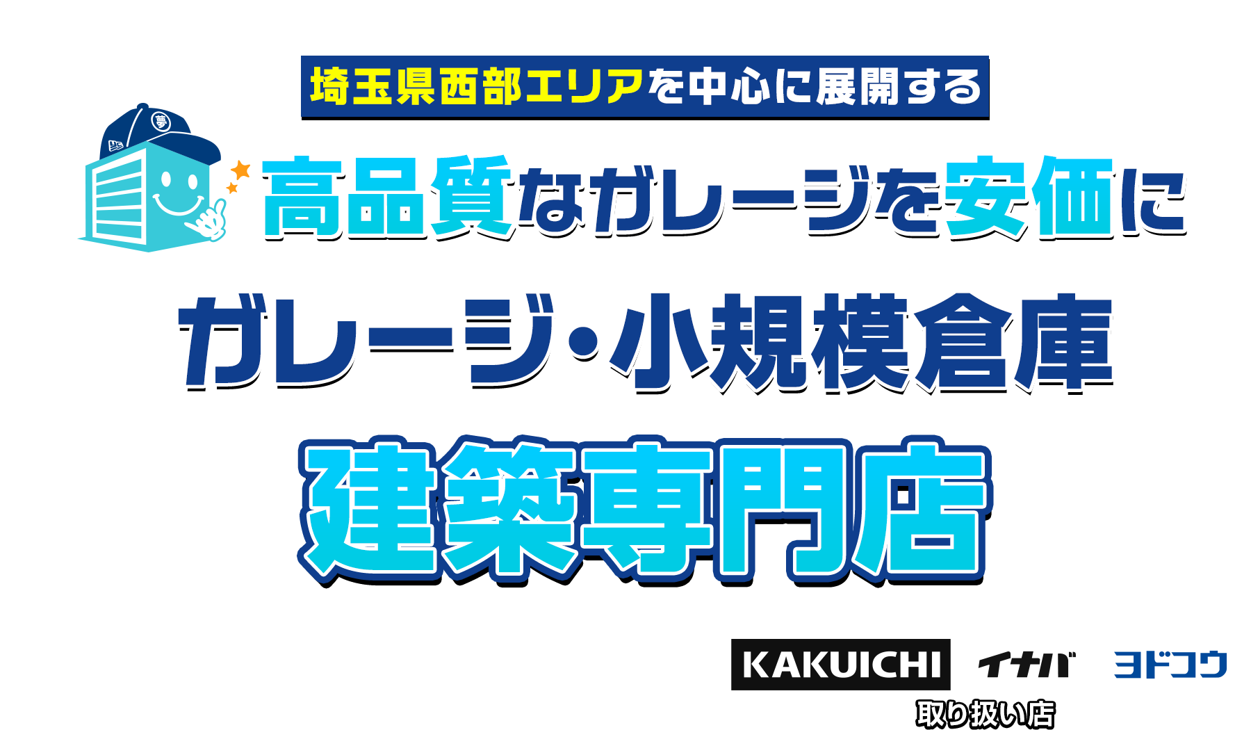 夢CUBE